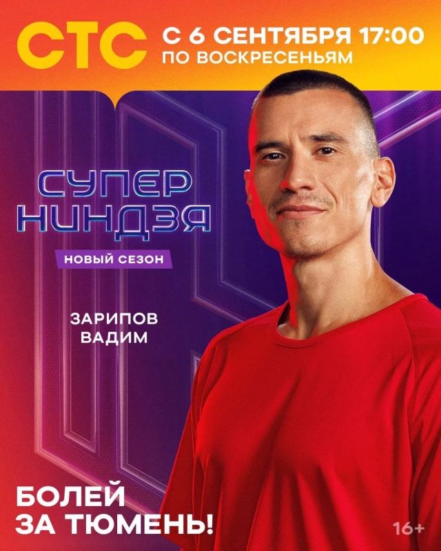 Тюменские спортсмены выступят в новом сезоне известного телепроекта Тюменские спортсмены выступят в новом сезоне известного телепроекта