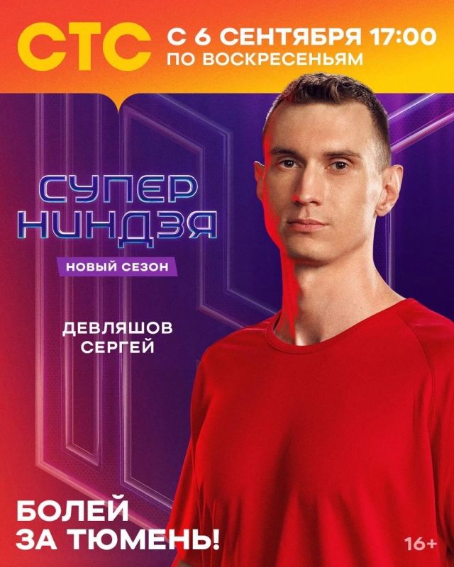 Тюменские спортсмены выступят в новом сезоне известного телепроекта Тюменские спортсмены выступят в новом сезоне известного телепроекта