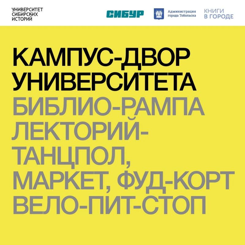 В субботу, 12.09 ждем всех в нижнем посаде Тобольска В субботу, 12.09 ждем всех в нижнем посаде Тобольска