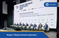 С 14 по 15 октября 2026 года в Москве состоится Форум «Общественный транспорт» — ключевое событие отрасли, объединяющее бизнес, федеральные и региональные органы власти