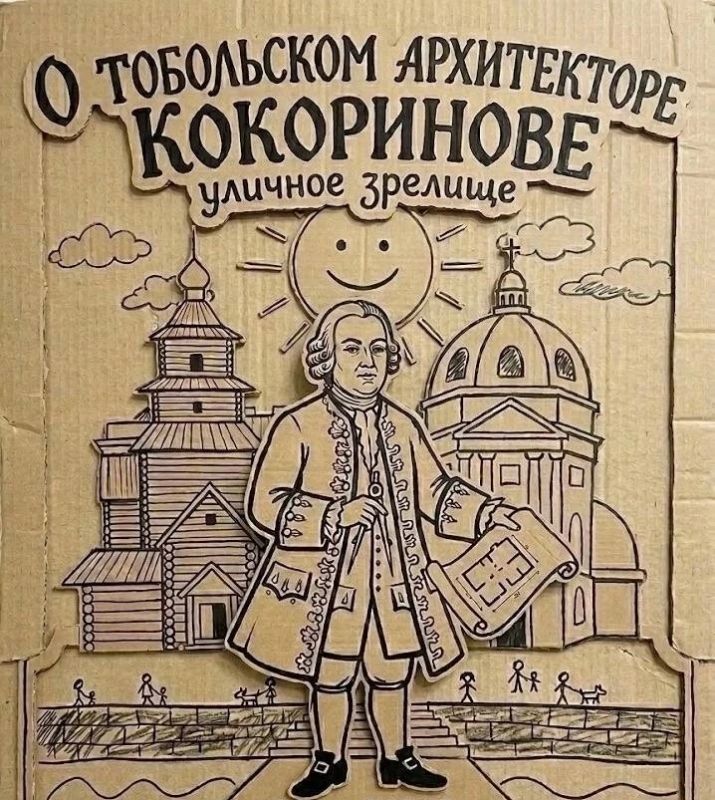 И еще один подарок-история для города