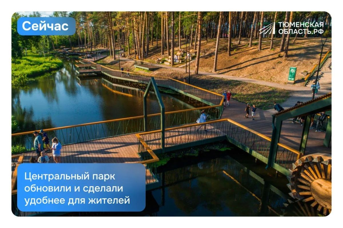 Из соснового бора — в любимое место отдыха Заводоуковска! Из соснового бора — в любимое место отдыха Заводоуковска!