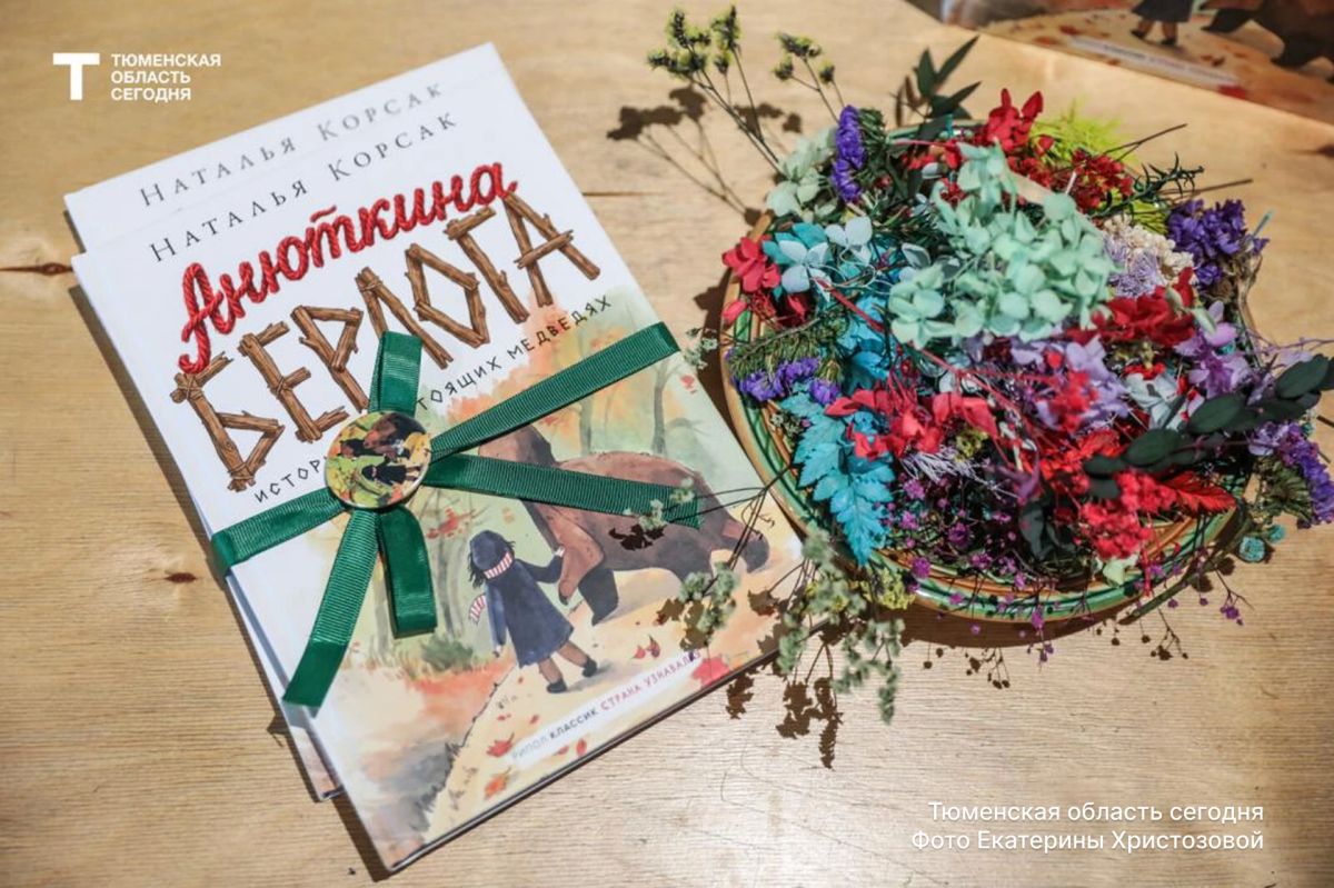 Росавиация: Тюменская писательница выпустила книгу о блокадном детстве в Сибири Росавиация: Тюменская писательница выпустила книгу о блокадном детстве в Сибири