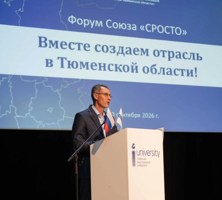 Строительная отрасль Тюменской области: курс на развитие и комфортную среду Строительная отрасль Тюменской области: курс на развитие и комфортную среду
