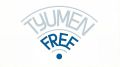 Тюменская сеть бесплатного интернета Tyumen Free снова расширилась