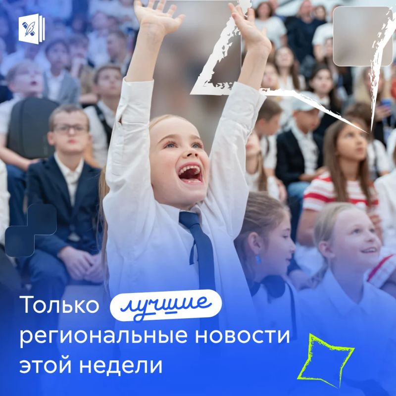 Пространство для побед: как регионы меняют образовательное пространство