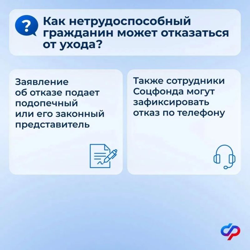 Как подтверждать уход за пожилыми и людьми с инвалидностью с 1 января 2027 года Как подтверждать уход за пожилыми и людьми с инвалидностью с 1 января 2027 года