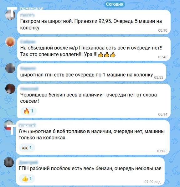 На АЗС Тюмени сократились очереди На АЗС Тюмени сократились очереди