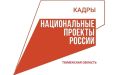 Тюменский специалист поборется за звание лучшего сварщика страны