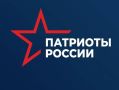 Следующий форум «Патриоты России» будет посвящён подвигу Донбасса