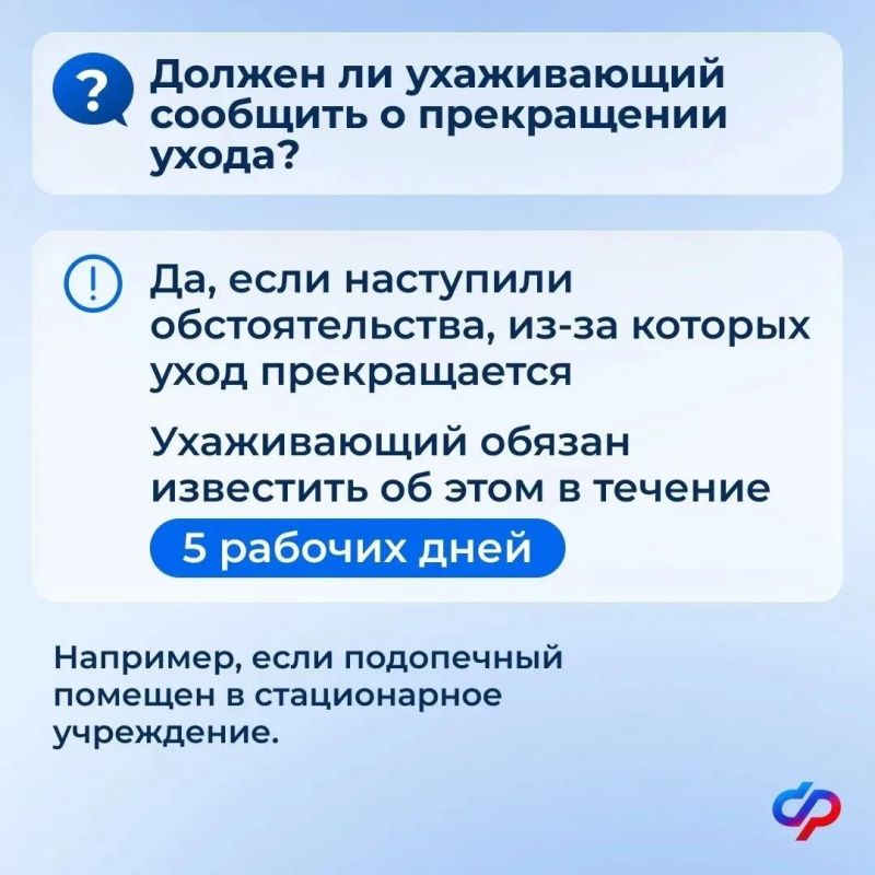 Как подтверждать уход за пожилыми и людьми с инвалидностью с 1 января 2027 года Как подтверждать уход за пожилыми и людьми с инвалидностью с 1 января 2027 года