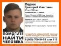 В Тюмени продолжаются поиски 27летнего Григория Перина