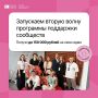 Тюменцам помогут реализовать социальные инициативы