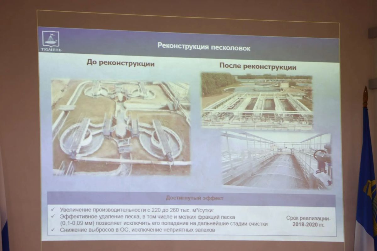 В Тюмени прорабатывают вопрос утилизации илового осадка на очистных сооружениях В Тюмени прорабатывают вопрос утилизации илового осадка на очистных сооружениях
