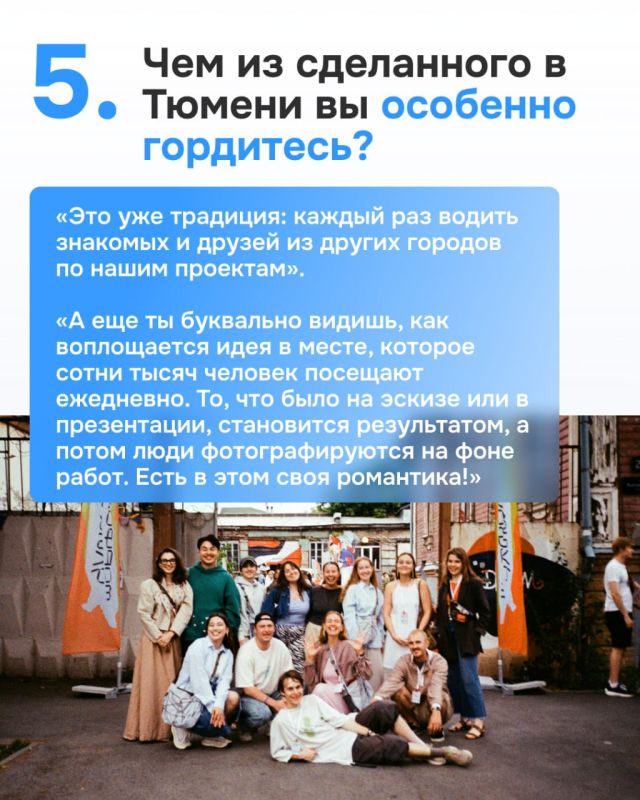 Как Юлия Саначина вместе с тюменцами меняет облик города Как Юлия Саначина вместе с тюменцами меняет облик города