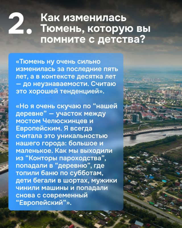 Как Юлия Саначина вместе с тюменцами меняет облик города Как Юлия Саначина вместе с тюменцами меняет облик города