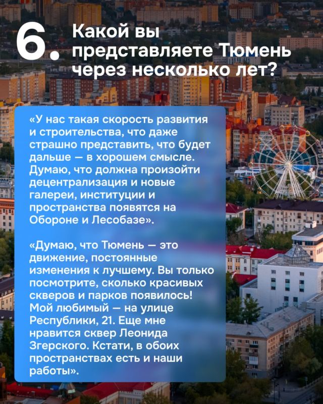 Как Юлия Саначина вместе с тюменцами меняет облик города Как Юлия Саначина вместе с тюменцами меняет облик города