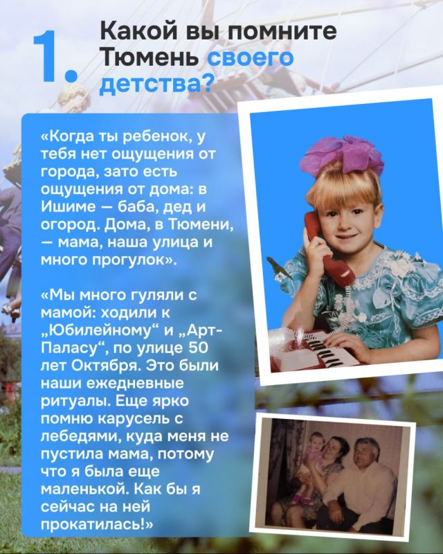 Как Юлия Саначина вместе с тюменцами меняет облик города Как Юлия Саначина вместе с тюменцами меняет облик города