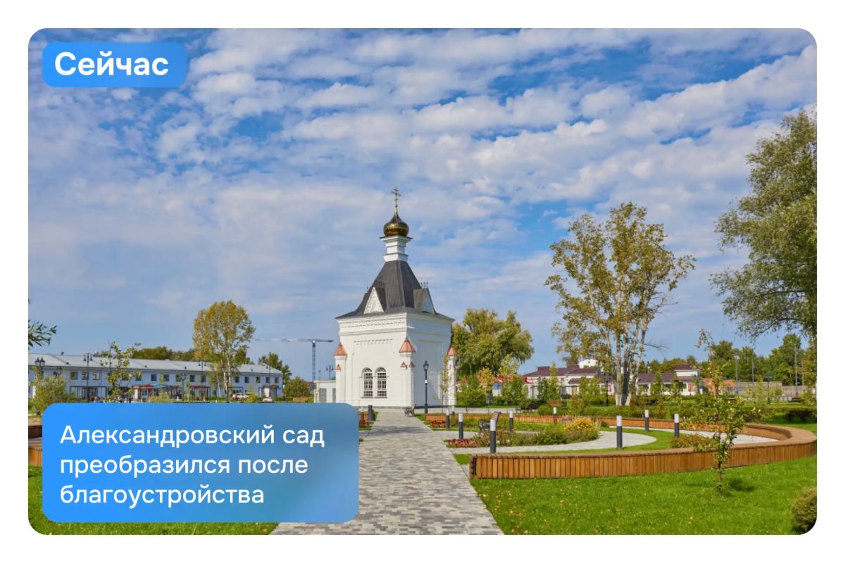 Новая жизнь для Александровского сада в Тобольске Новая жизнь для Александровского сада в Тобольске