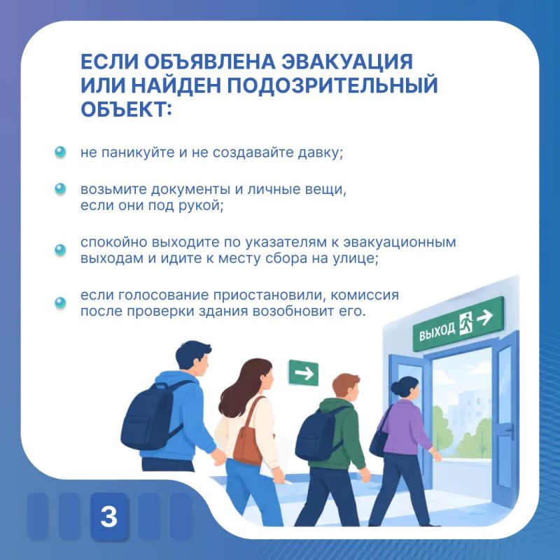 В Тюменской области подготовили все для безопасного голосования 18, 19 и 20 сентября В Тюменской области подготовили все для безопасного голосования 18, 19 и 20 сентября