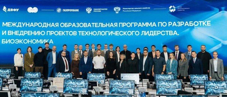 ТюмГУ вошёл в международную программу по развитию биоэкономики