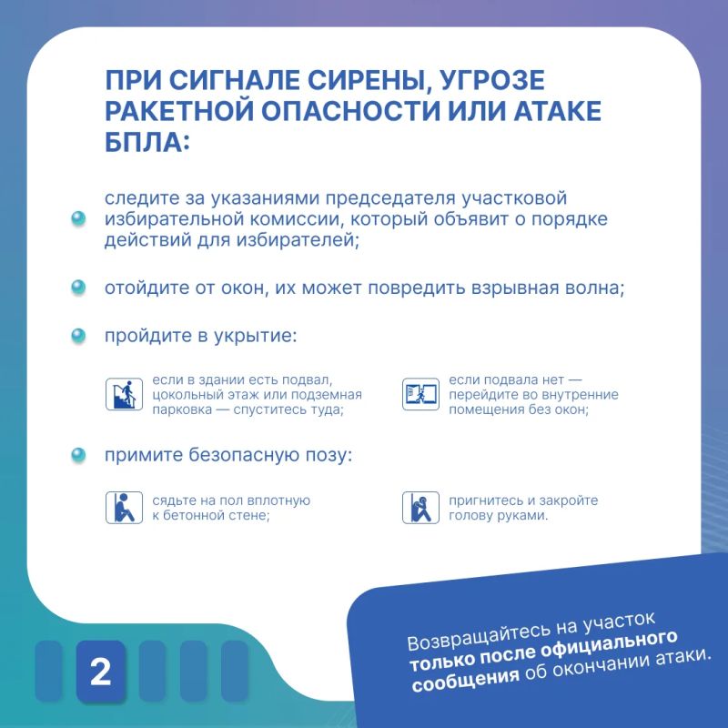 В Тюменской области подготовили все для безопасного голосования 18, 19 и 20 сентября В Тюменской области подготовили все для безопасного голосования 18, 19 и 20 сентября