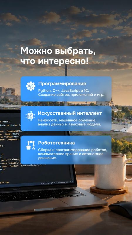 А если начать знакомство с ИТ еще до выпуска из школы? А если начать знакомство с ИТ еще до выпуска из школы?