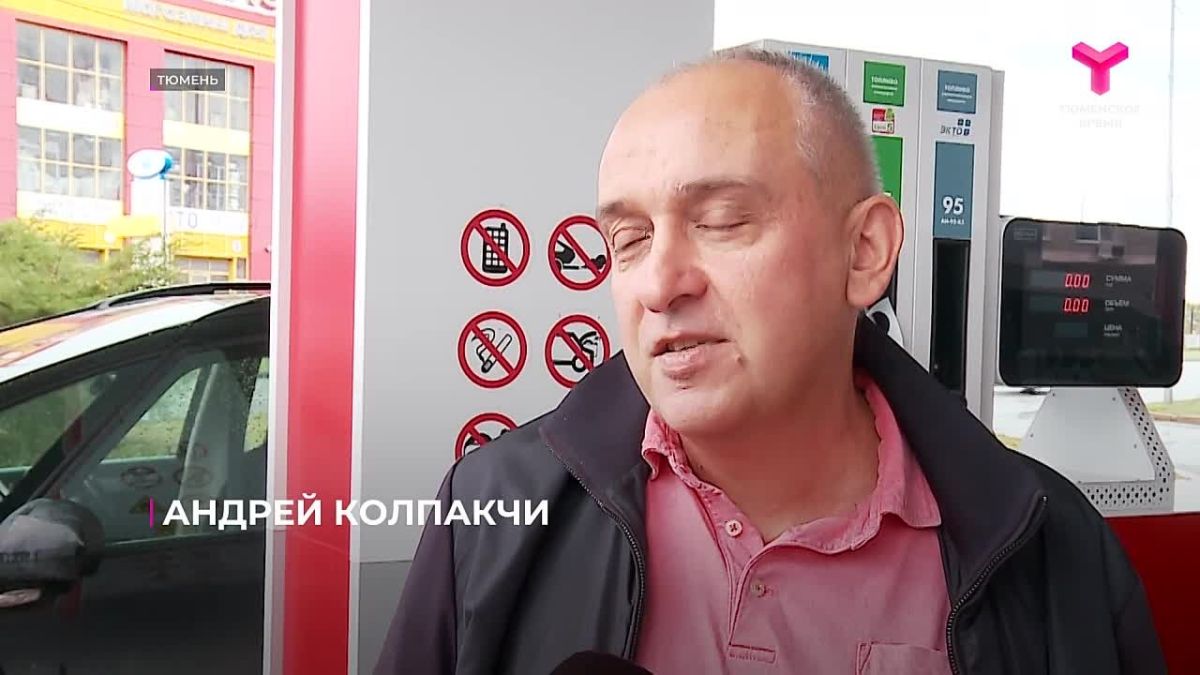 На тюменских АЗС стало меньше проблем с быстрой заправкой