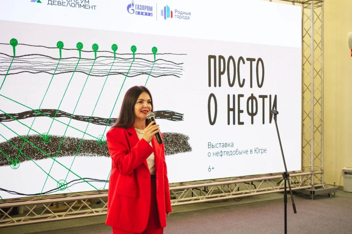 В Тюмени презентовали передвижной интерактивный выставочный проект «Просто о нефти» В Тюмени презентовали передвижной интерактивный выставочный проект «Просто о нефти»