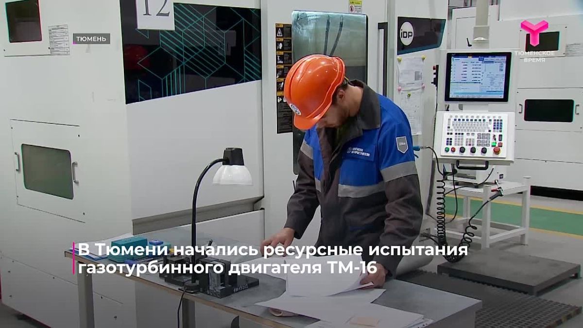 В рамках форума TNF впервые прошли открытые испытания и презентация газотурбинного двигателя ТМ-16