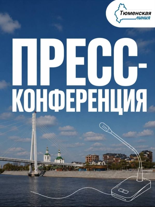 Пресс-конференция, посвященная Всемирному дню безопасности пациентов начнется в 11 часов