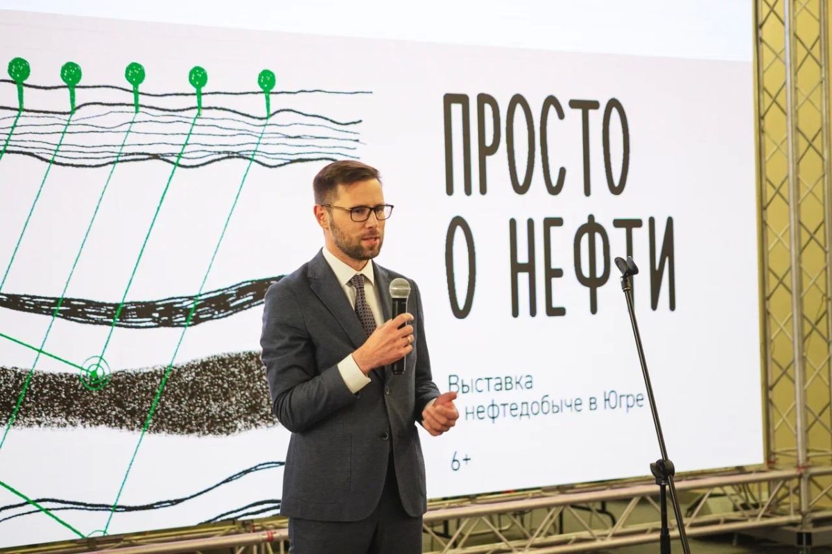 В Тюмени презентовали передвижной интерактивный выставочный проект «Просто о нефти» В Тюмени презентовали передвижной интерактивный выставочный проект «Просто о нефти»