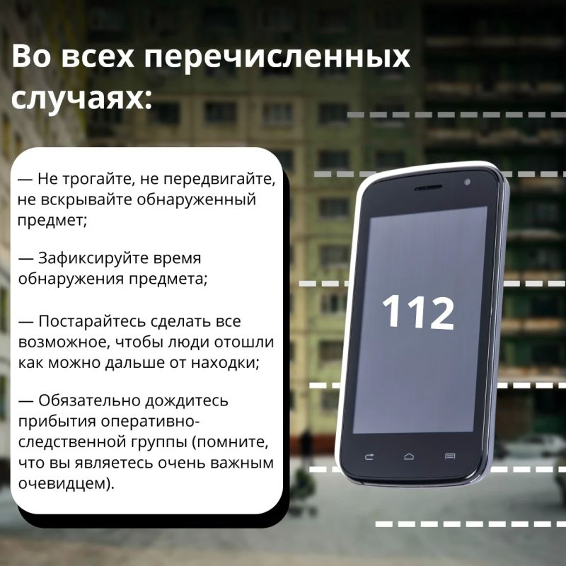 Важно знать, как правильно реагировать на подозрительные предметы, которые могут представлять угрозу террористического акта Важно знать, как правильно реагировать на подозрительные предметы, которые могут представлять угрозу террористического акта