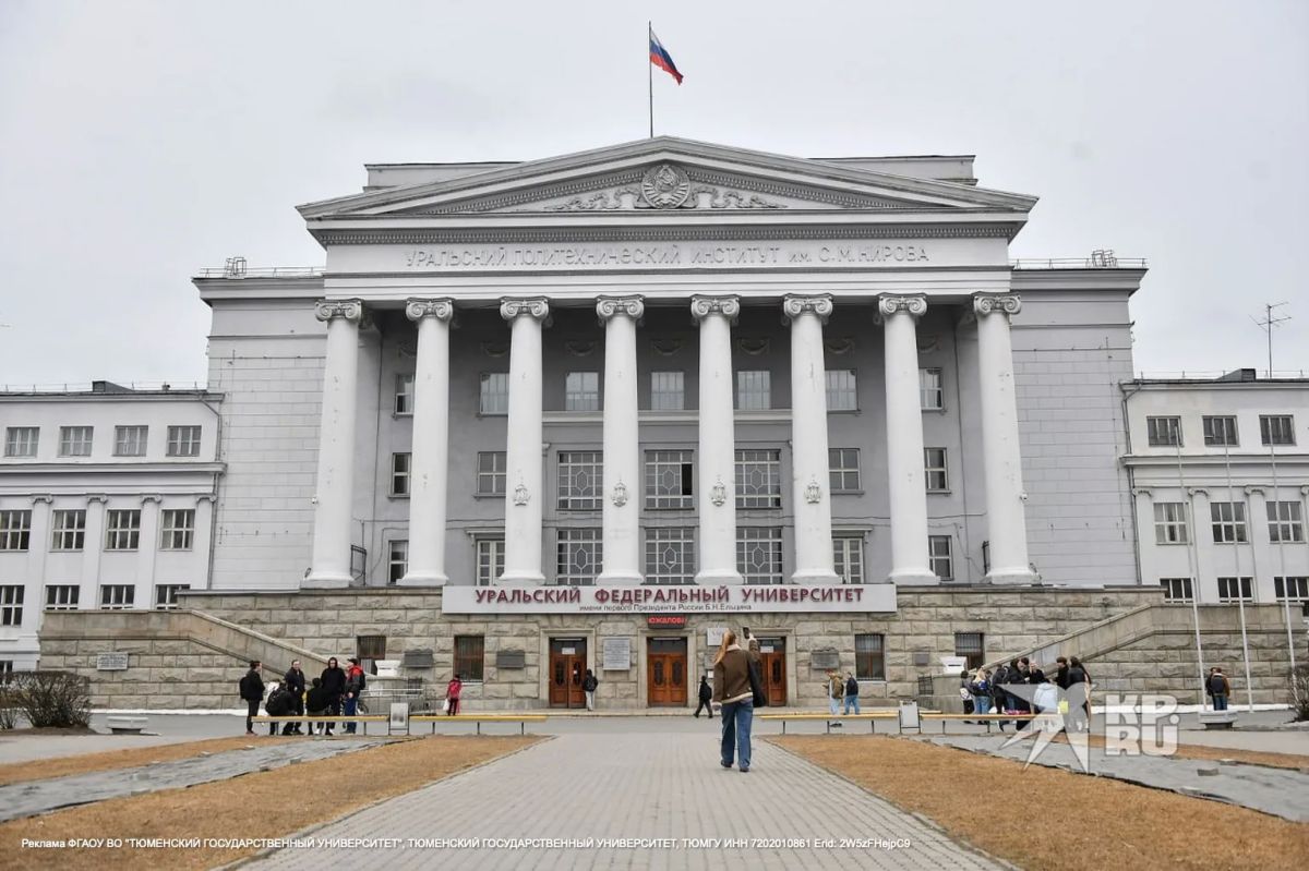 ТюмГУ и УрФУ проведут двойную стажировку для университетских команд