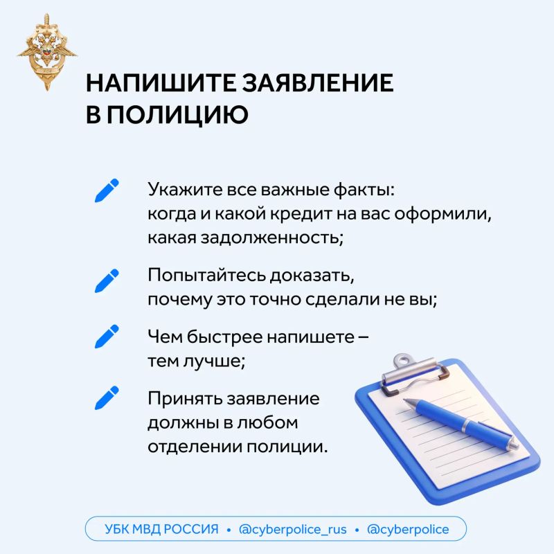 Как узнать, не взяли ли мошенники кредит на ваше имя? Как узнать, не взяли ли мошенники кредит на ваше имя?