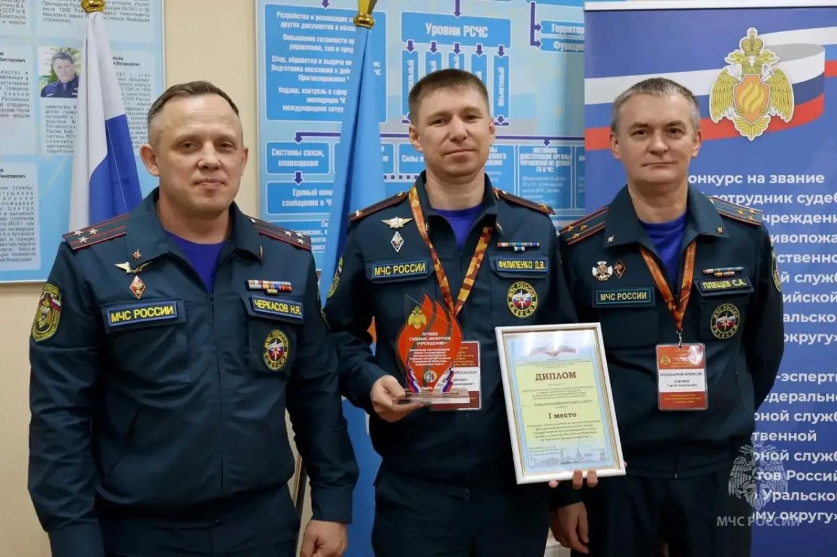 В Тюмени завершился региональный конкурс профессионального мастерства среди пожарных экспертов В Тюмени завершился региональный конкурс профессионального мастерства среди пожарных экспертов