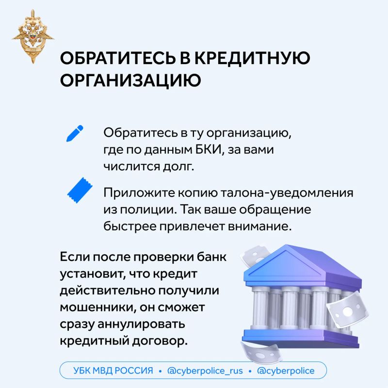 Как узнать, не взяли ли мошенники кредит на ваше имя? Как узнать, не взяли ли мошенники кредит на ваше имя?