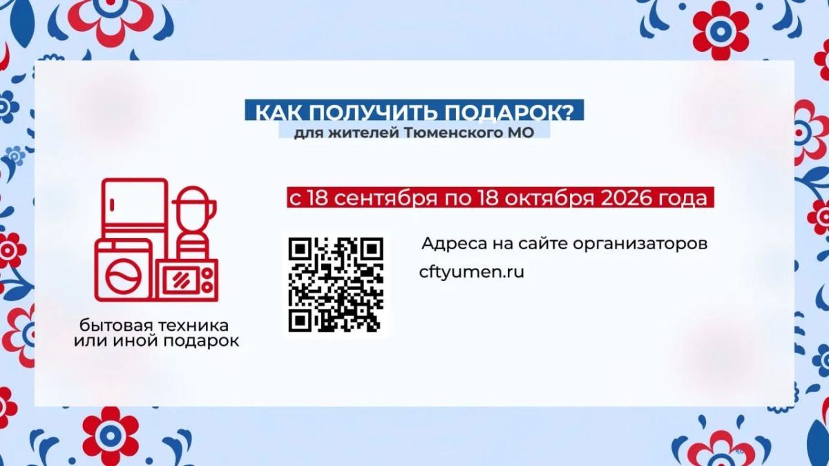 Если вы оказались в числе победителей в викторине "Знай свой край" фестиваля "Тюменская осень", то следующая инструкция для вас Если вы оказались в числе победителей в викторине "Знай свой край" фестиваля "Тюменская осень", то следующая инструкция для вас