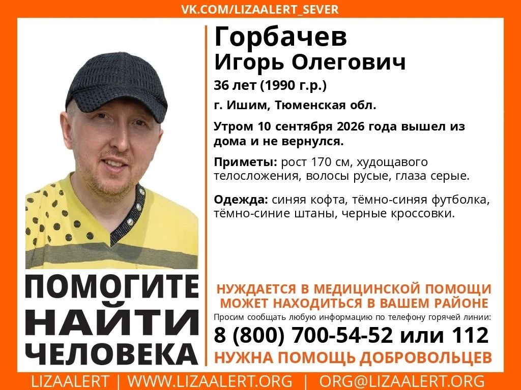 Уже восемь суток ищут в Тюменской области мужчина, которого в последний видели идущим по трассе Уже восемь суток ищут в Тюменской области мужчина, которого в последний видели идущим по трассе