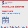 ������� � 20:00 �� ���������� ���������� ������ �������� ������ ��������� ��������� ����� ���� ����, ������� �������� � ������ ��������� ���������� ������