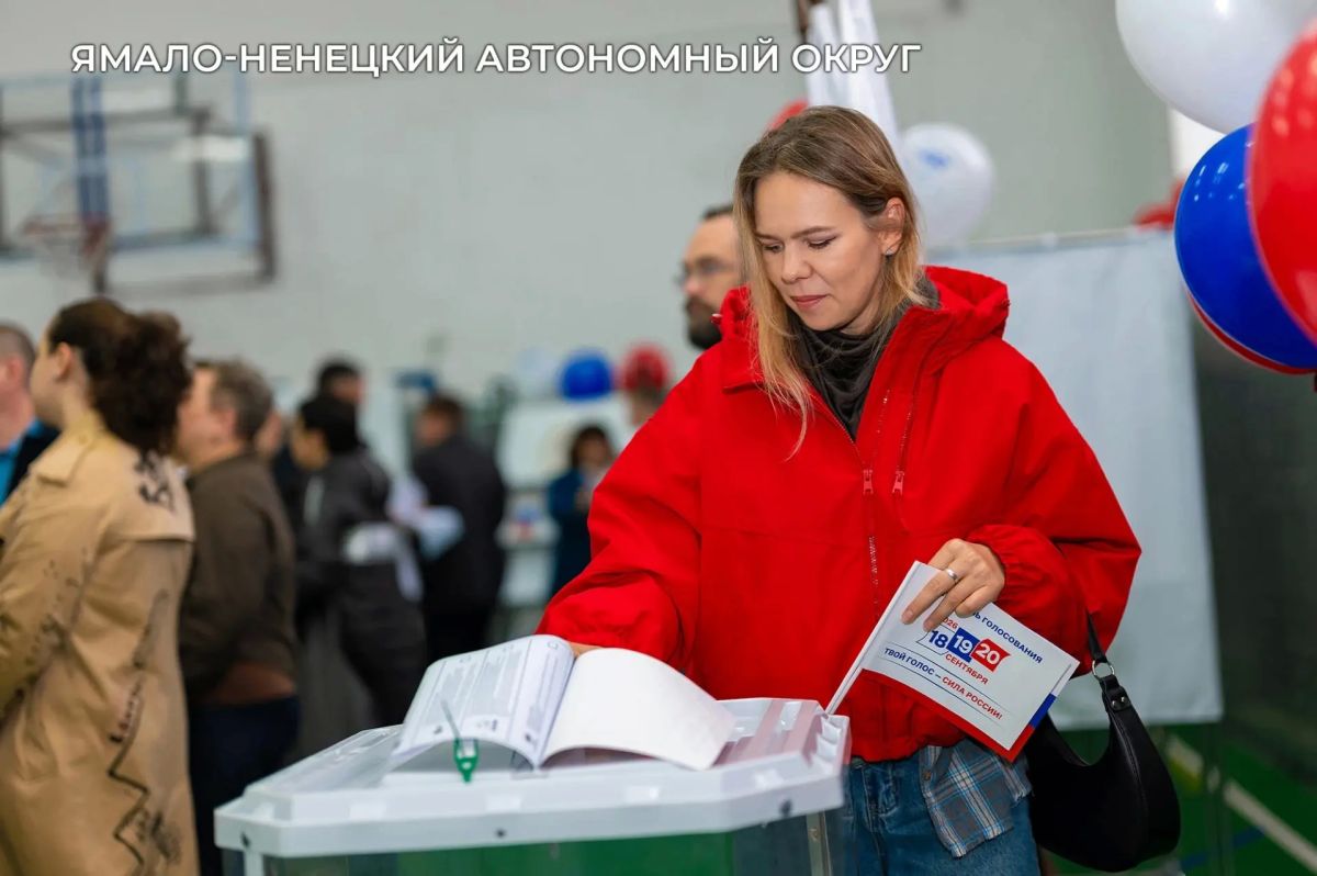 В Тюменской области идёт первый день голосования В Тюменской области идёт первый день голосования