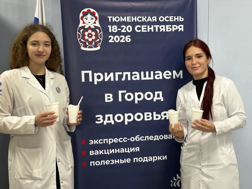 Тюменцы смогут проверить здоровье в рамках фестиваля "Тюменская осень" Тюменцы смогут проверить здоровье в рамках фестиваля "Тюменская осень"