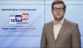 Более 900 камер транслируют изображение с избирательных участков Тюменской области