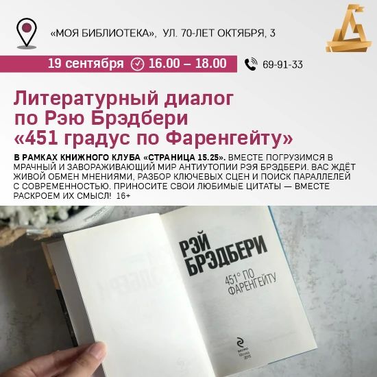 Куда идем 19 сентября Куда идем 19 сентября
