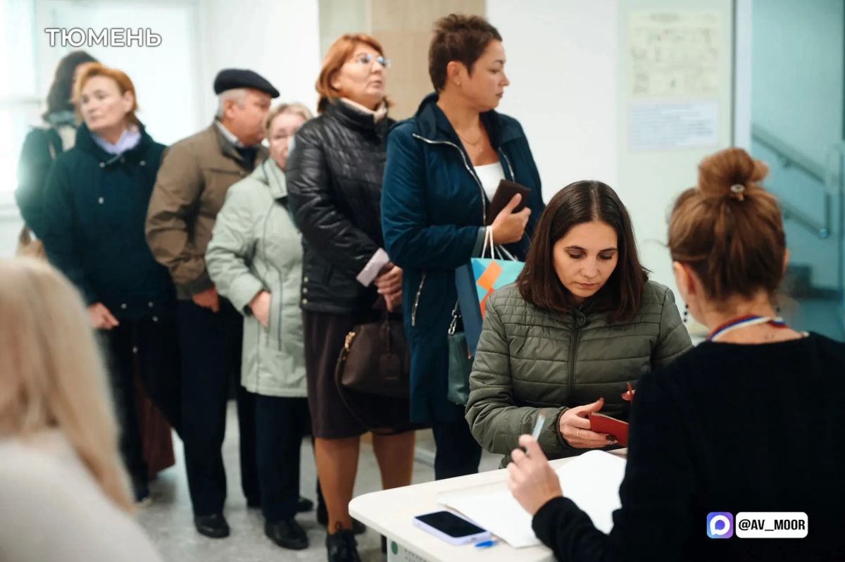 В Тюменской области идёт первый день голосования В Тюменской области идёт первый день голосования