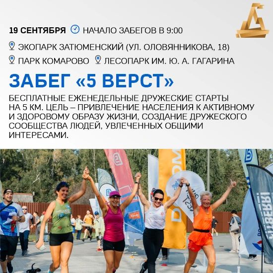 Спортивные выходные! Спортивные выходные!