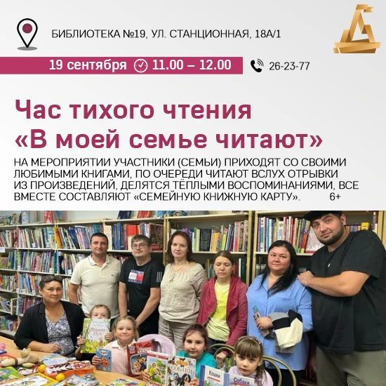 Куда идем 19 сентября Куда идем 19 сентября