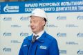 После стендовых испытаний газотурбинный двигатель ТМ16 начали проверять на объекте газотранспортной системы