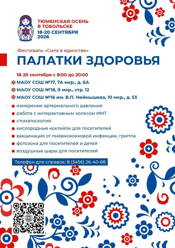 С 18 по 20 сентября в Тобольске пройдёт большой праздник, который объединит жителей города на разных площадках С 18 по 20 сентября в Тобольске пройдёт большой праздник, который объединит жителей города на разных площадках