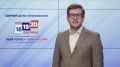 Сергей Зенин: наблюдатели Общественного центра отмечают активность жителей Тюменской области на выборах